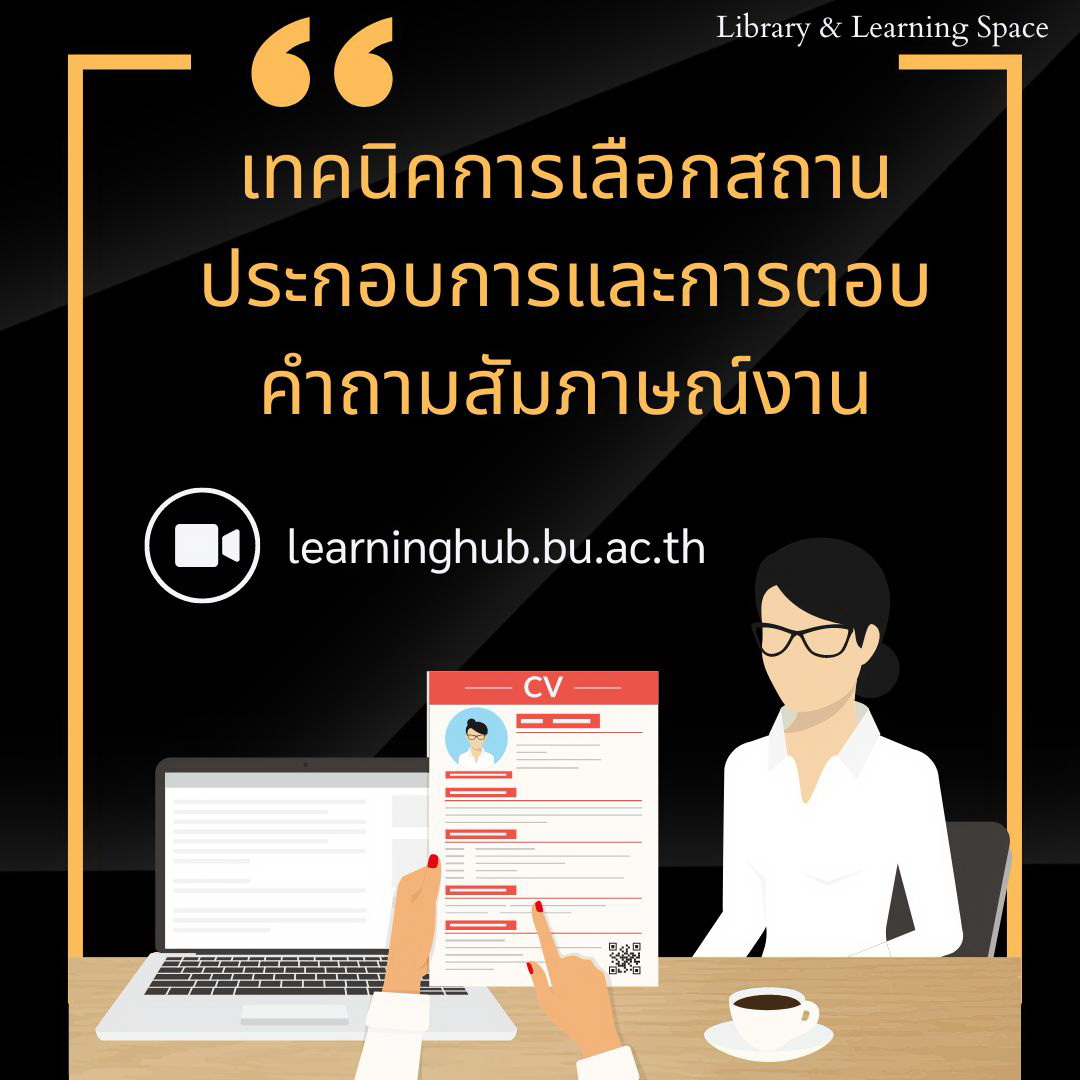 #websiteBULearningHub... - Bangkok University Library