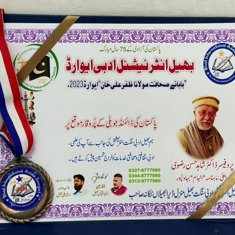 Dr. Shahid Rizvi
