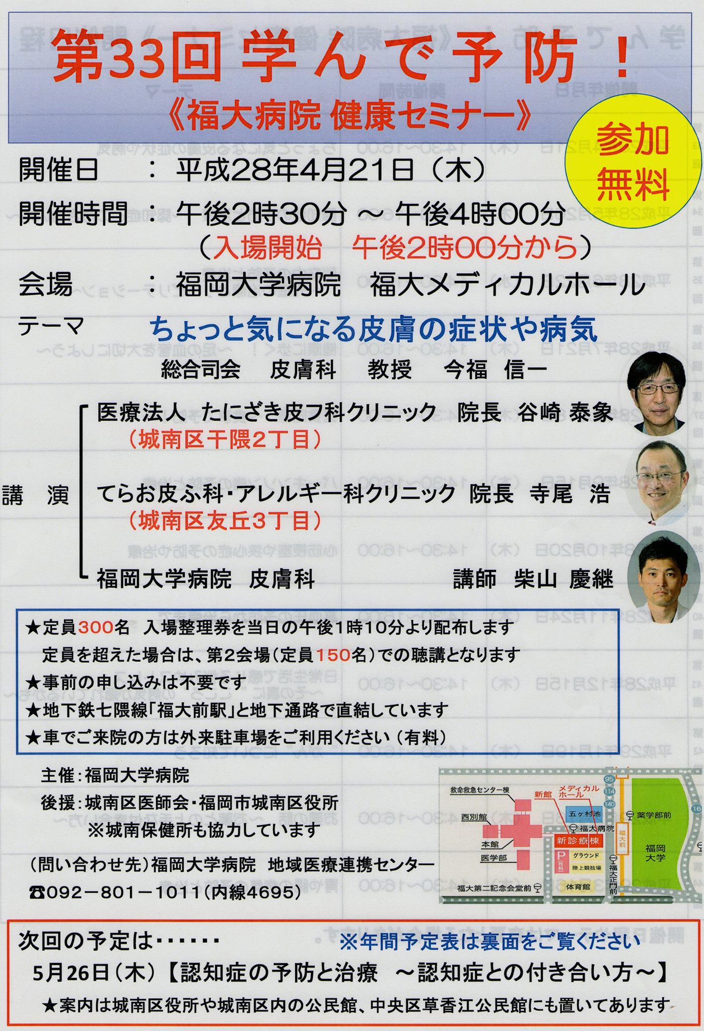 公の場での発言・インタビュー報道記録