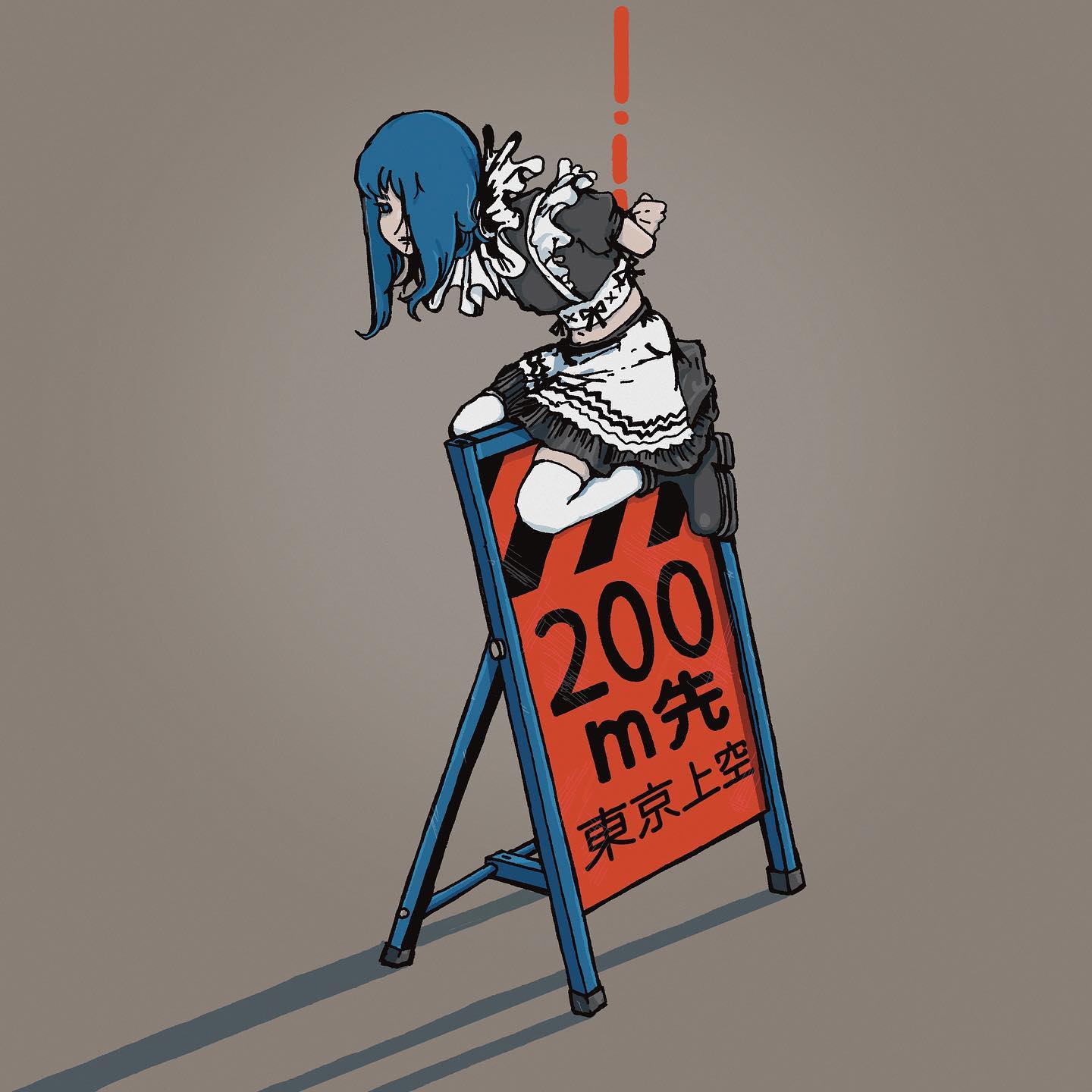 200m先のイラスト 言い出しっぺが1番アウトな絵を描く🥶 . . #illust