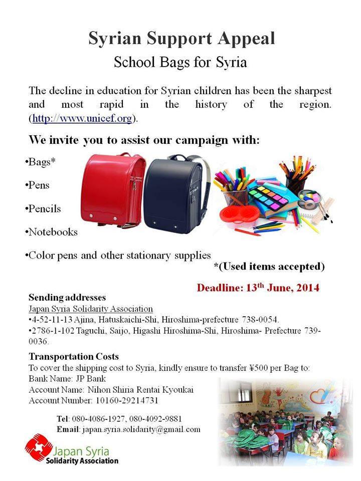 الجالية - Syrian Support Appeal_School Bags for Syria Japan Syria ...