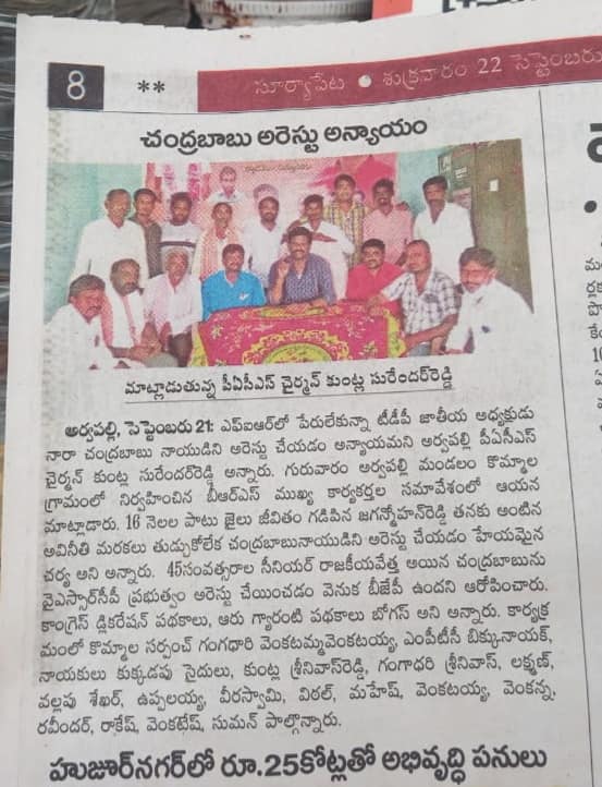 Kuntla surender reddy