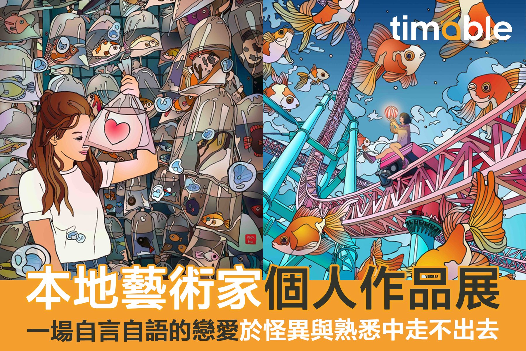 Timable - 【#timable展乜嘢】🥰miss... | Facebook