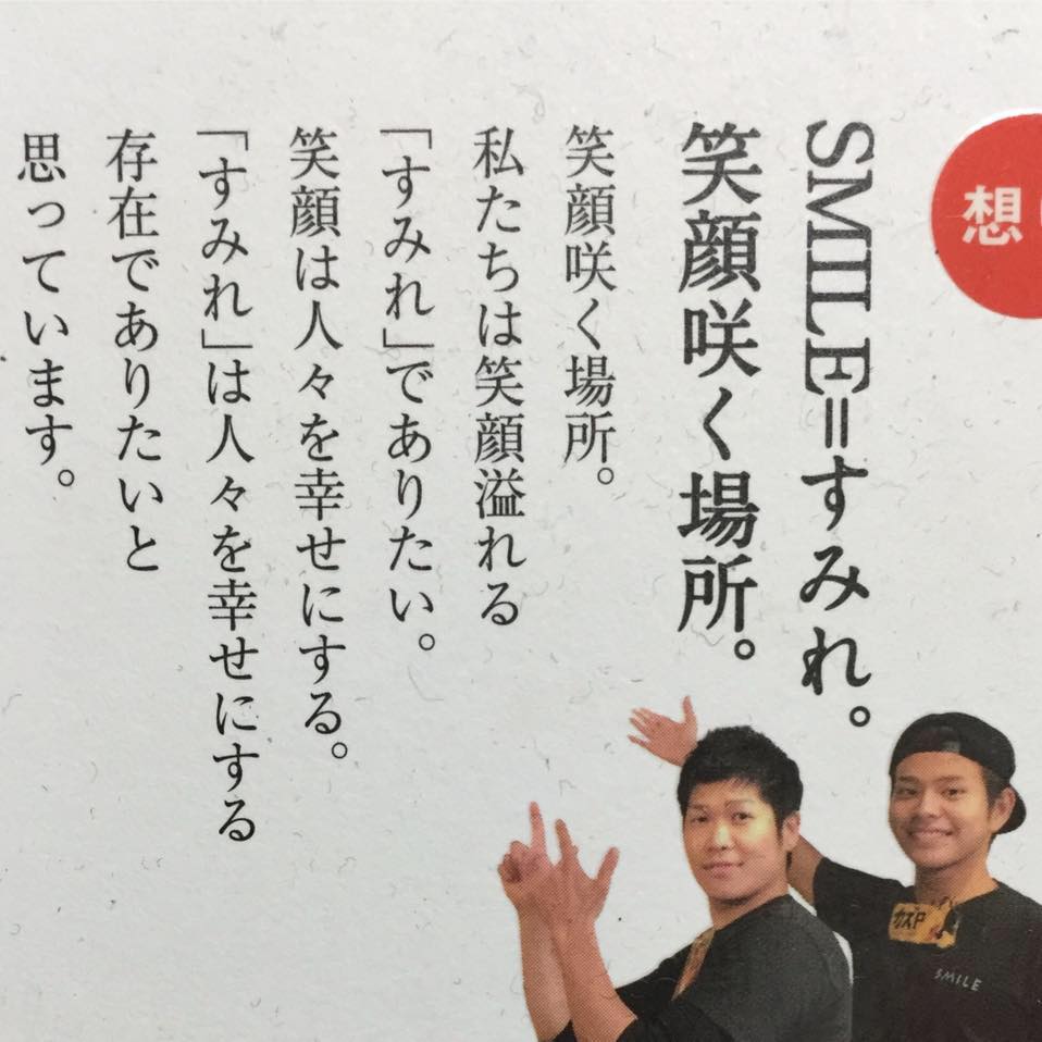 やきとり家 すみれ 浦和店 Saitama Shi Saitama