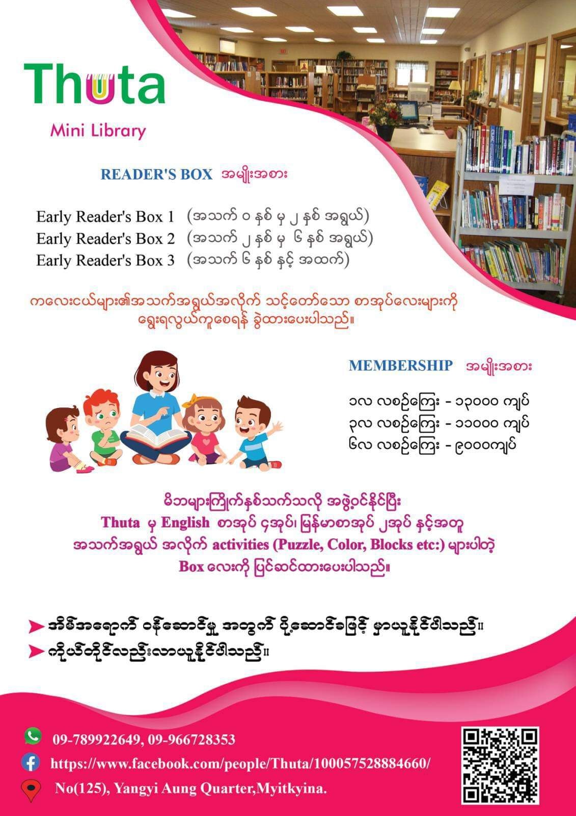 Thuta | Myitkyina