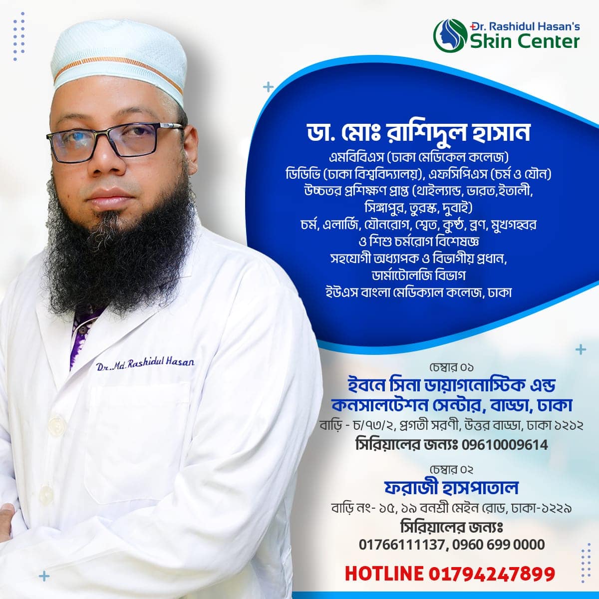 Dr.Md.Rashidul Hasan | Facebook