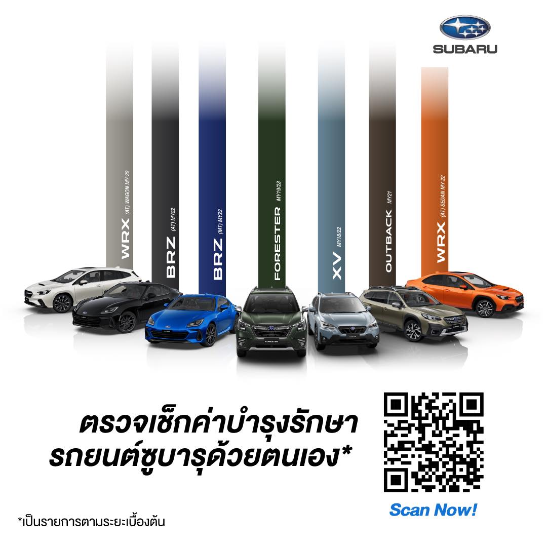 🧰ท่านสามารถตรวจสอบรายการบำร... - Subaru RAMA3 - ซูบารุพระราม 3