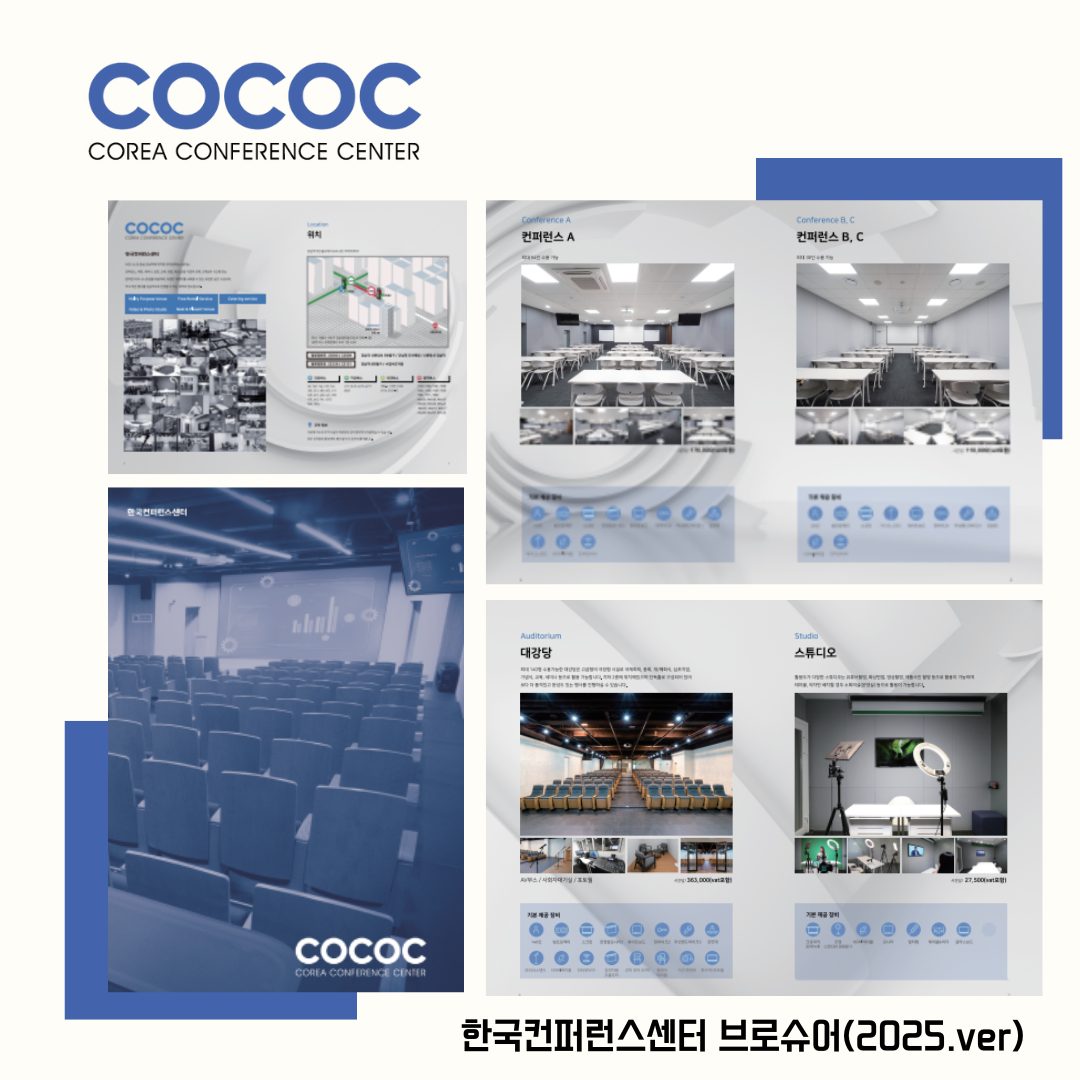 안녕하세요. 대한민국에서 가장 모임이 편리한 강남역의 대표 대관... - COCOC - 한국컨퍼런스센터 | Facebook