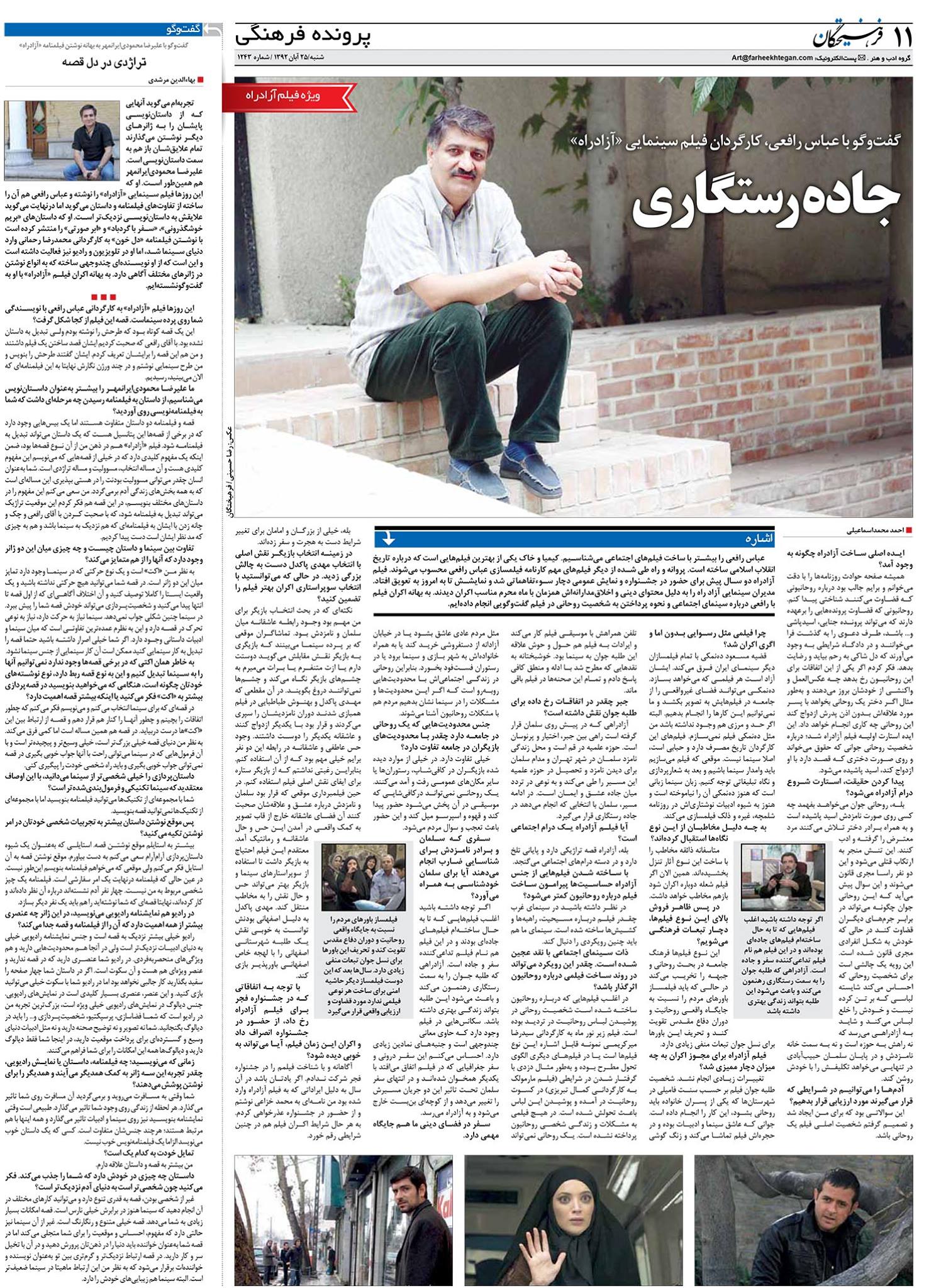 Abbas Rafei