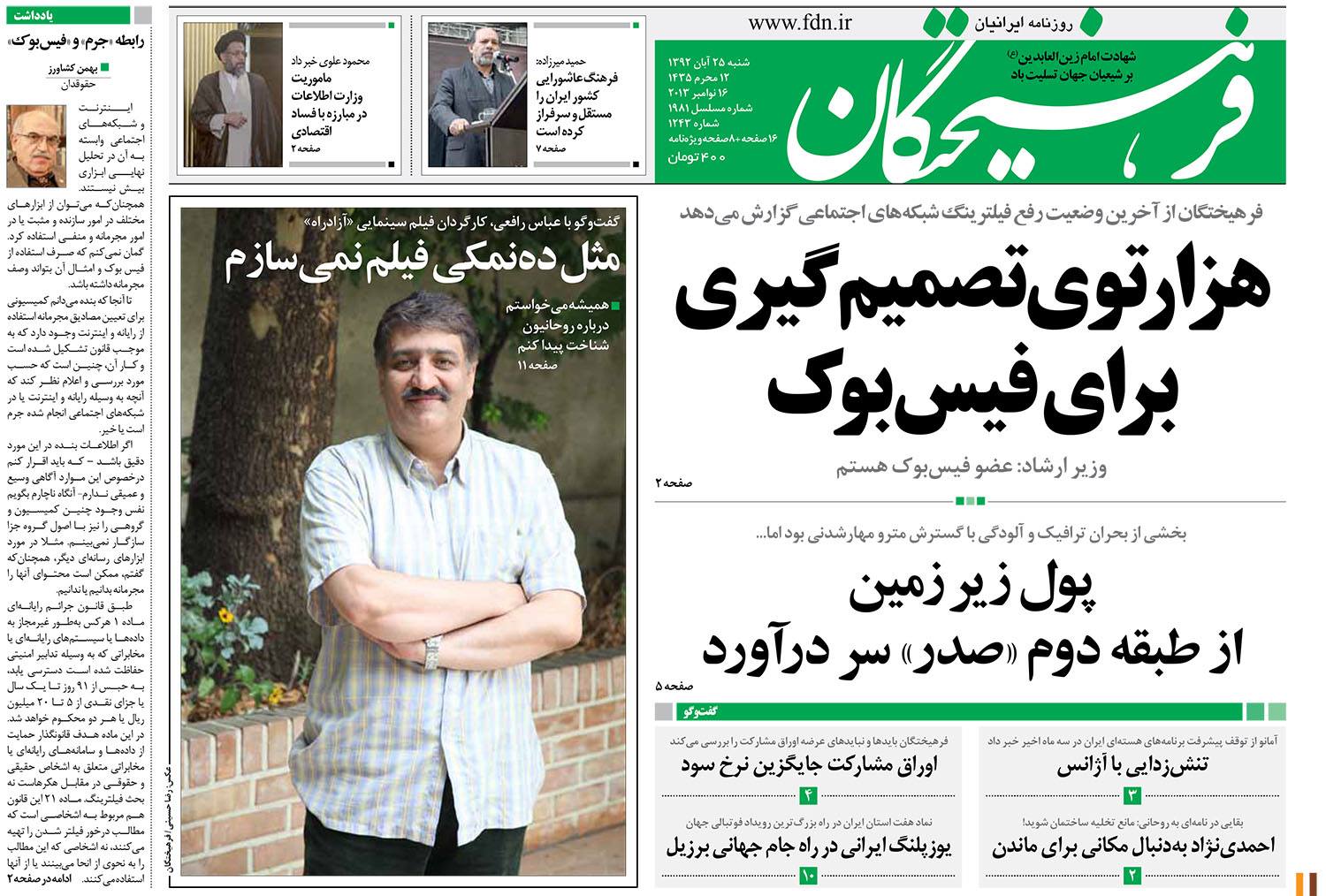 Abbas Rafei