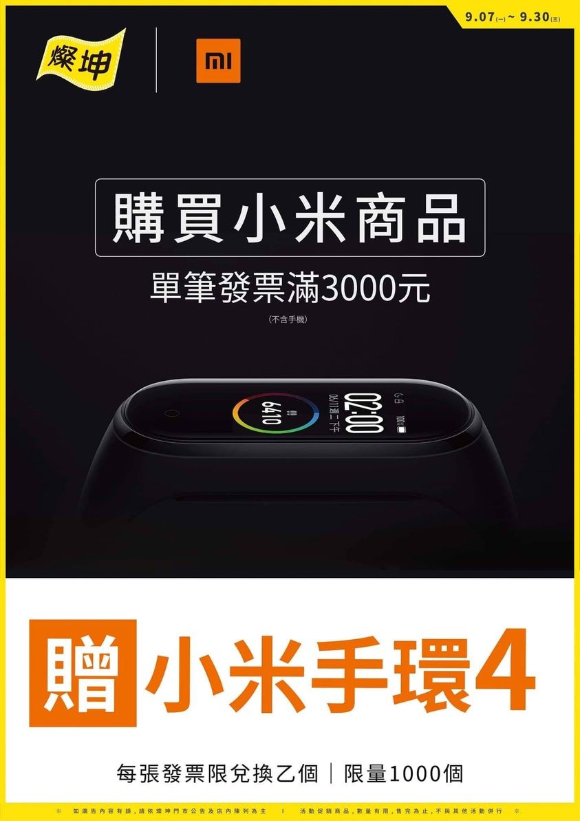 小米手環6 怎麼買最便宜 售價1095 最便宜血氧偵測手環 買一送一就在這天