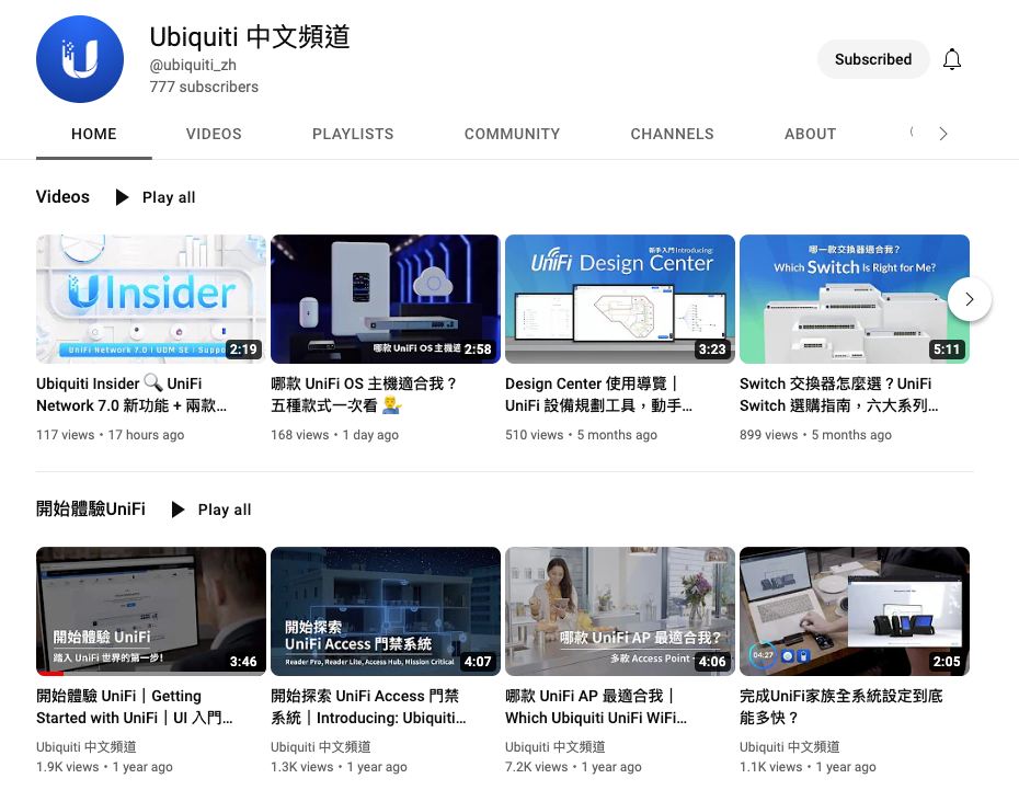 Ubiquiti UniFi Official Taiwan User Group 官方社團 | ## 【小編公告】UI 中文YT頻道中文影片 ...