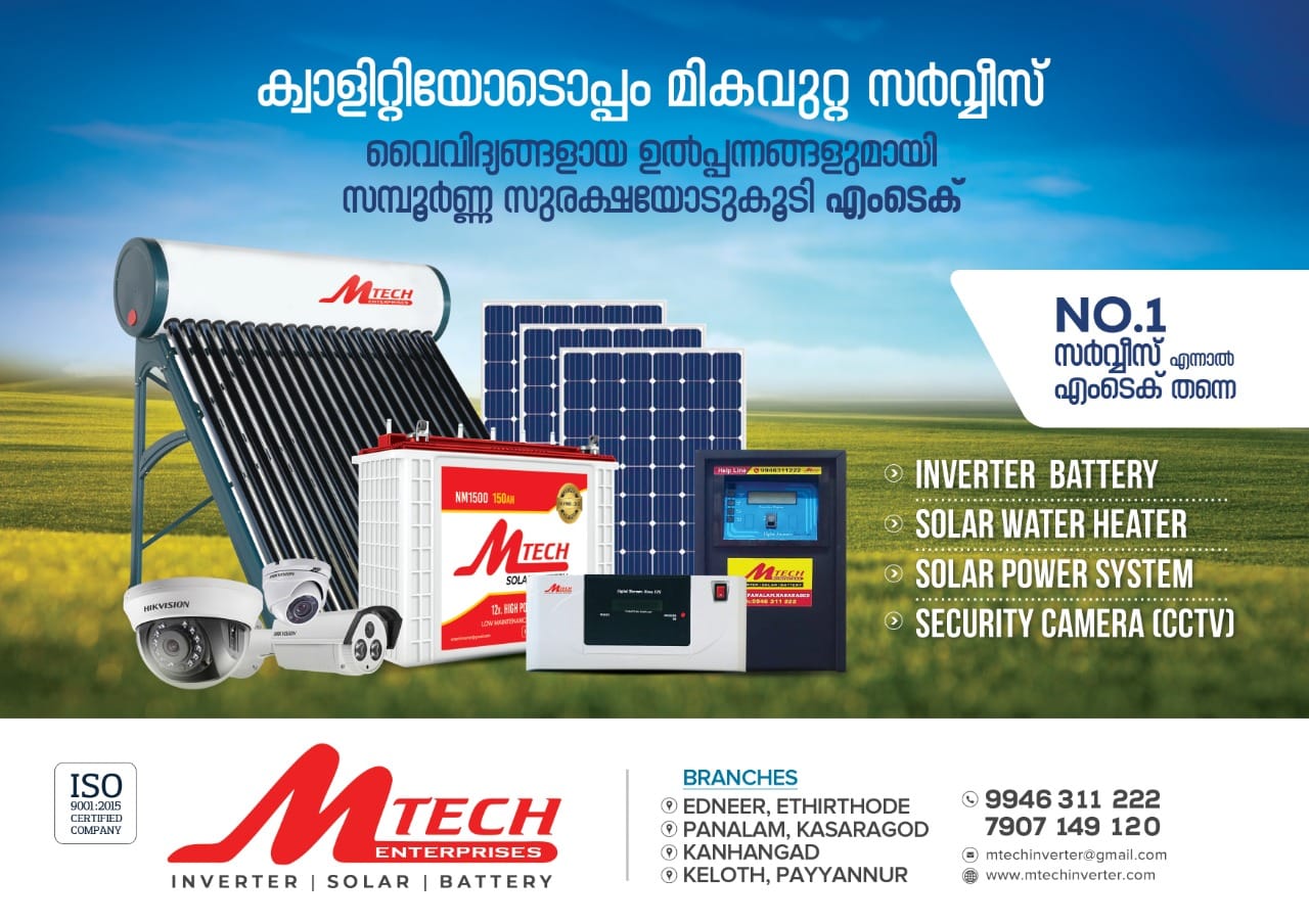 M-tech inverter | Kasaragod
