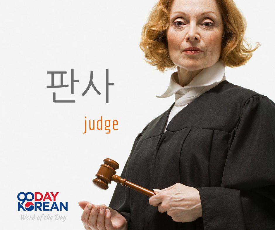 90 Day Korean - The JUDGE went home with a tym판 사tin for... | Facebook