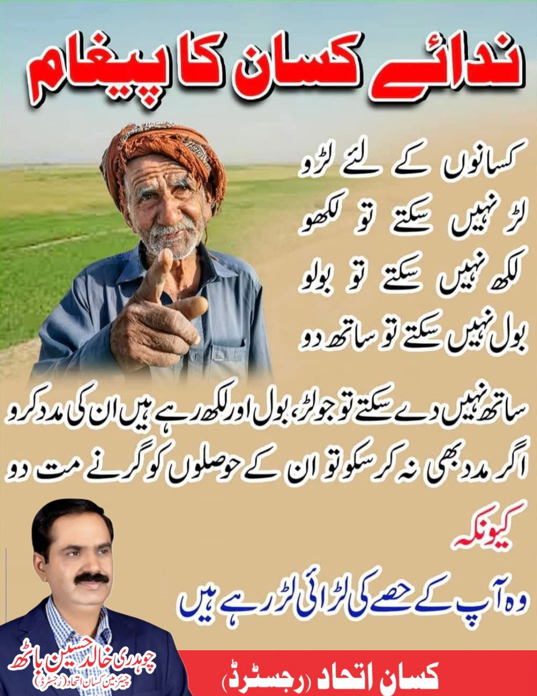 کسان کی آواز | Facebook