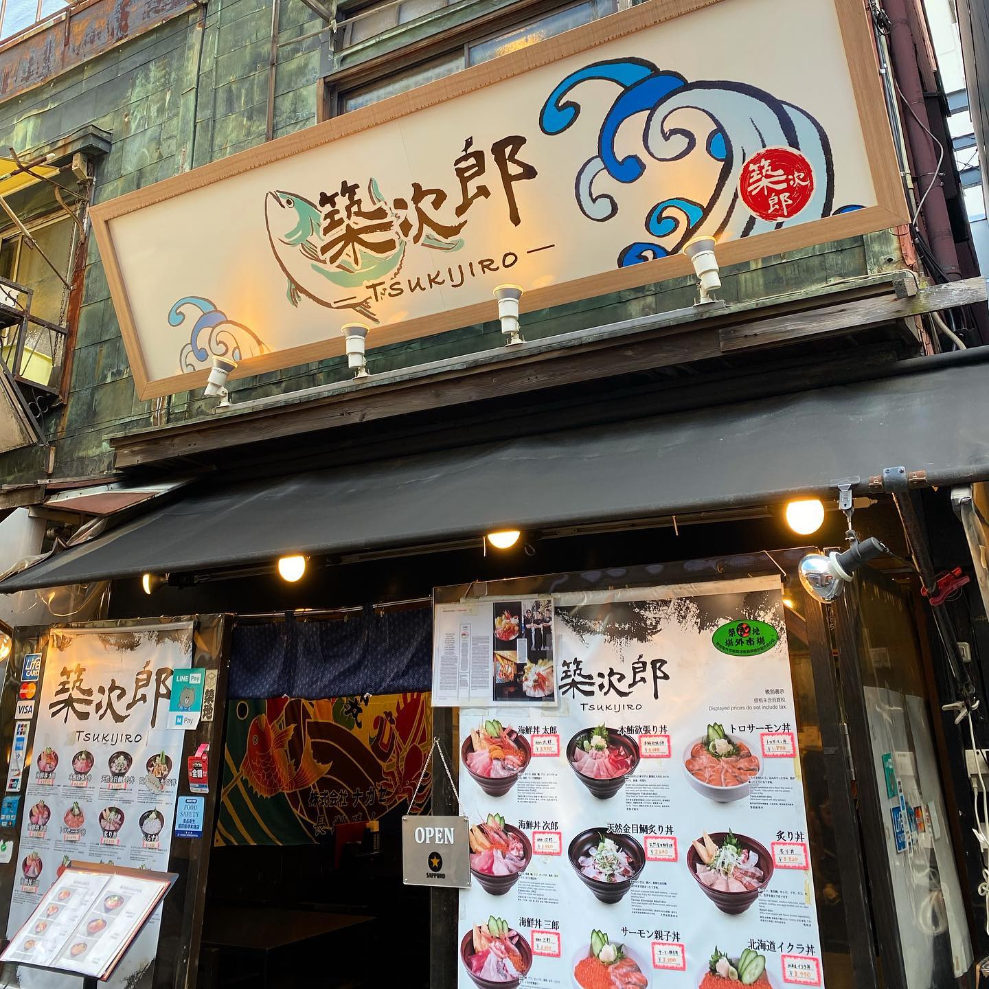 築 次郎