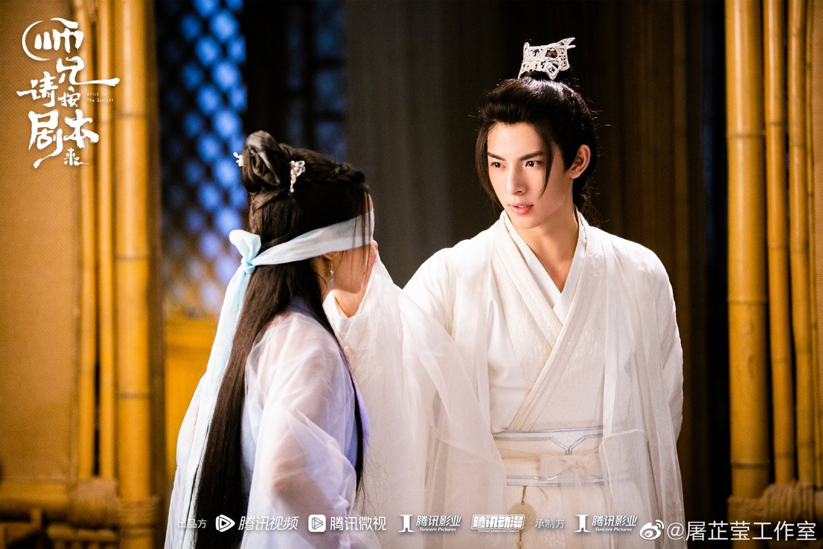 CDrama : Stick To The Script!... - » Asian Dramas Lovers | Facebook