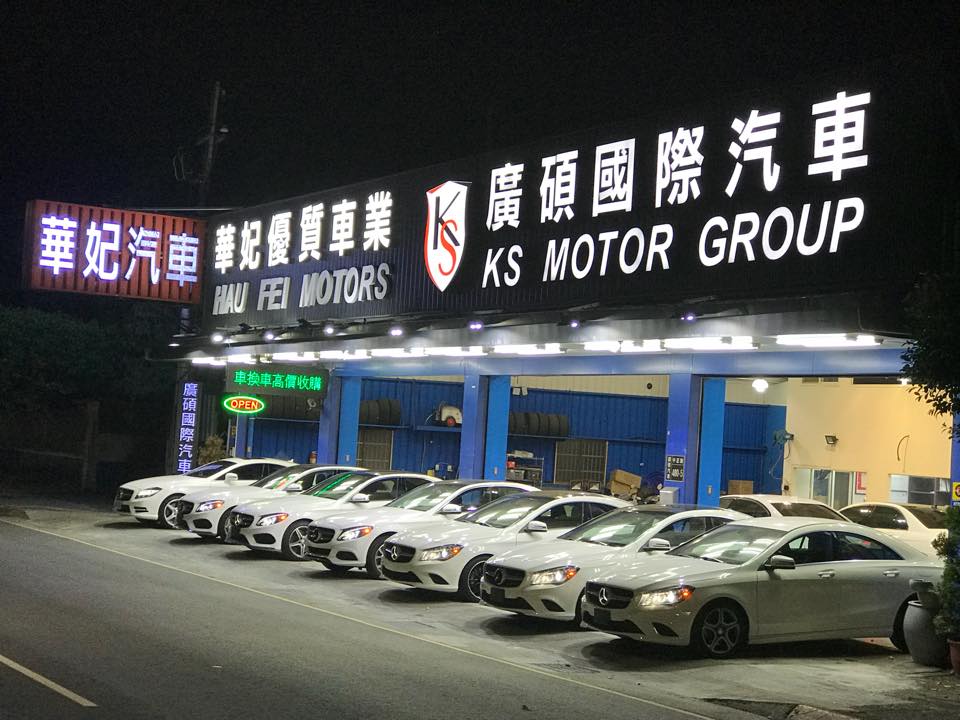 華妃車業有限公司 首頁 Facebook