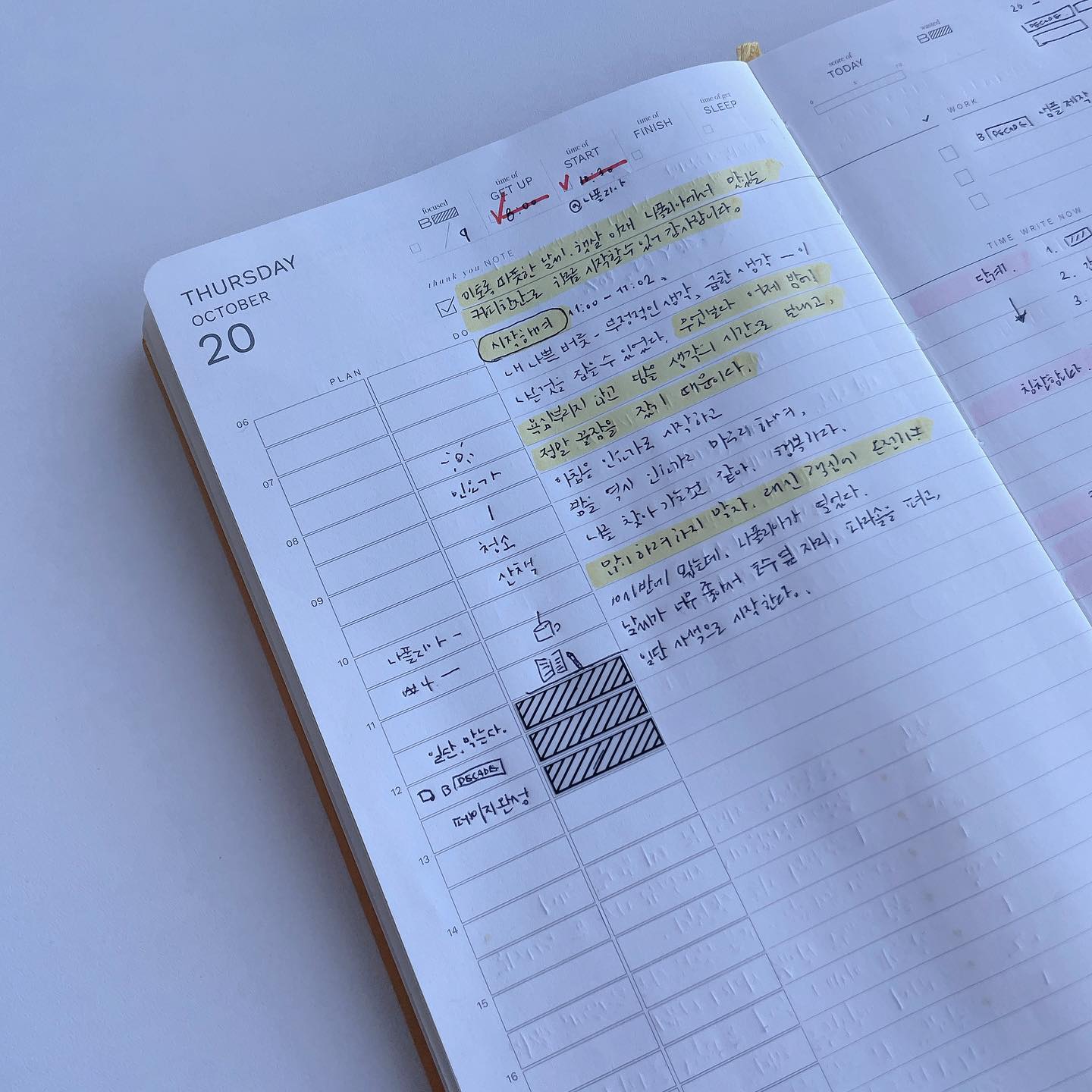블록 - #블록팁 #집중팁 지금은 11:30인데 13:00시까지 미리 블로킹 했는데요. 제 스스로... | Facebook