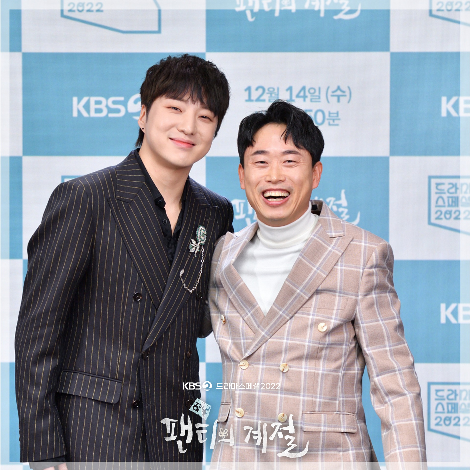 KBS 한국방송 - [팬티의 계절] 공식 포토타임 📸 장꾸미 폭발한 기자간담회 포토타임 현장 🥹🫶...