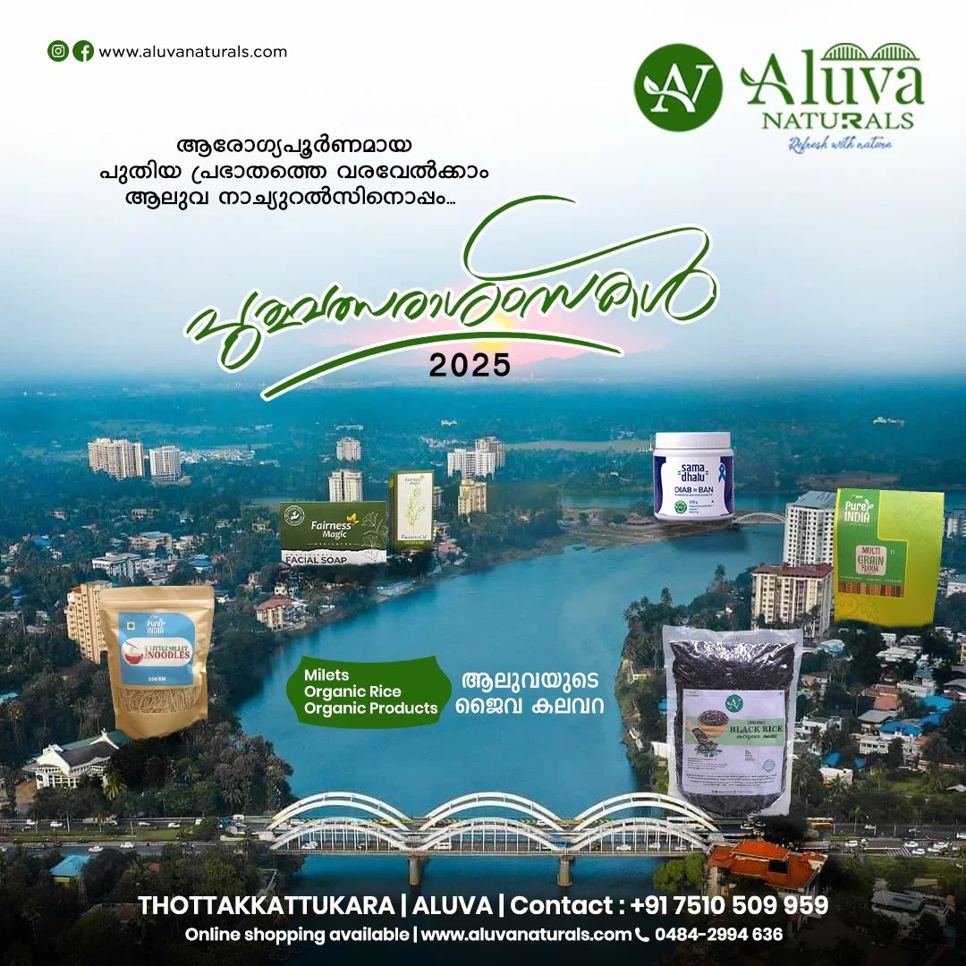 Aluva Naturals | Kochi