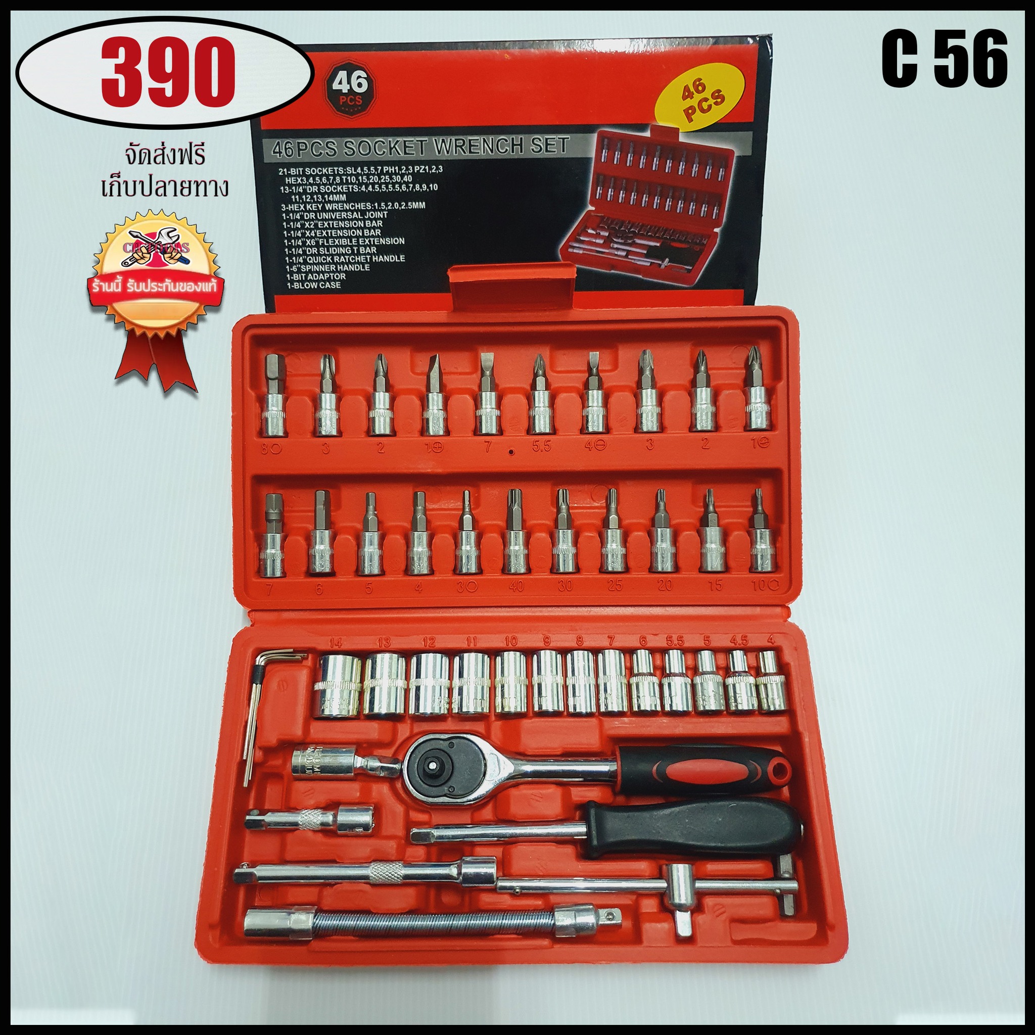 SOCKET ชุดบล็อก (2หุน) ชุดบล็อก... - CH Tools เครื่องมือช่าง