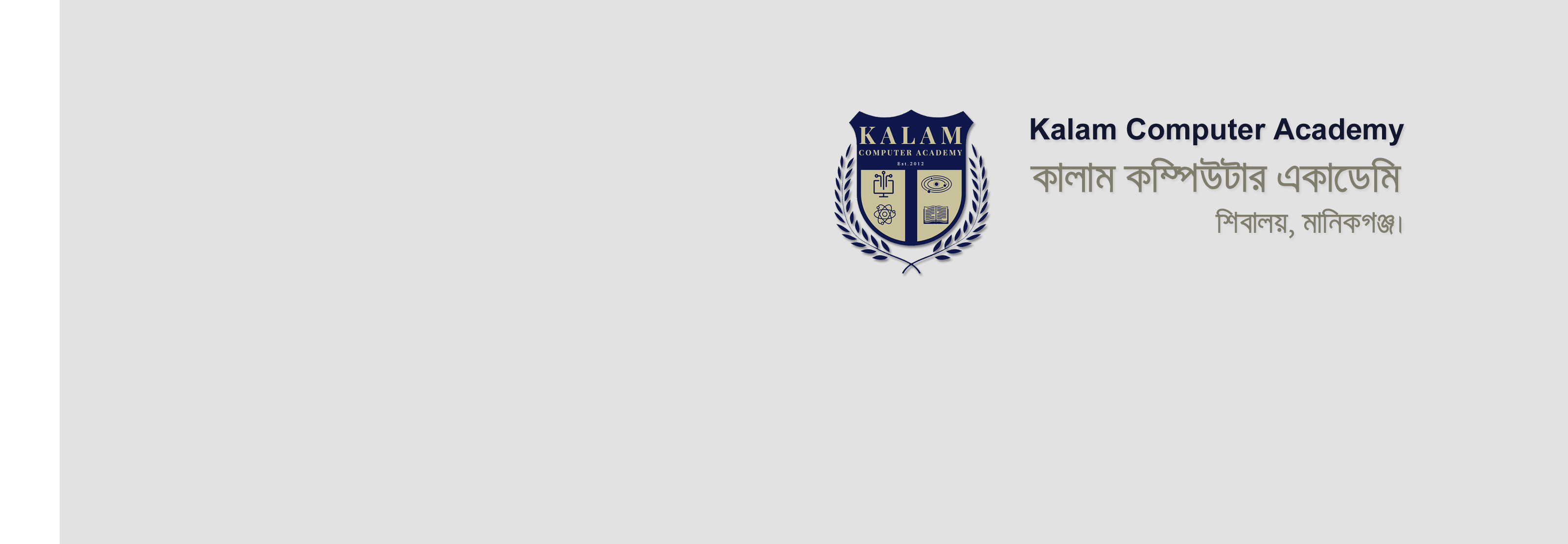 Kalam Computer Academy | Manikganj