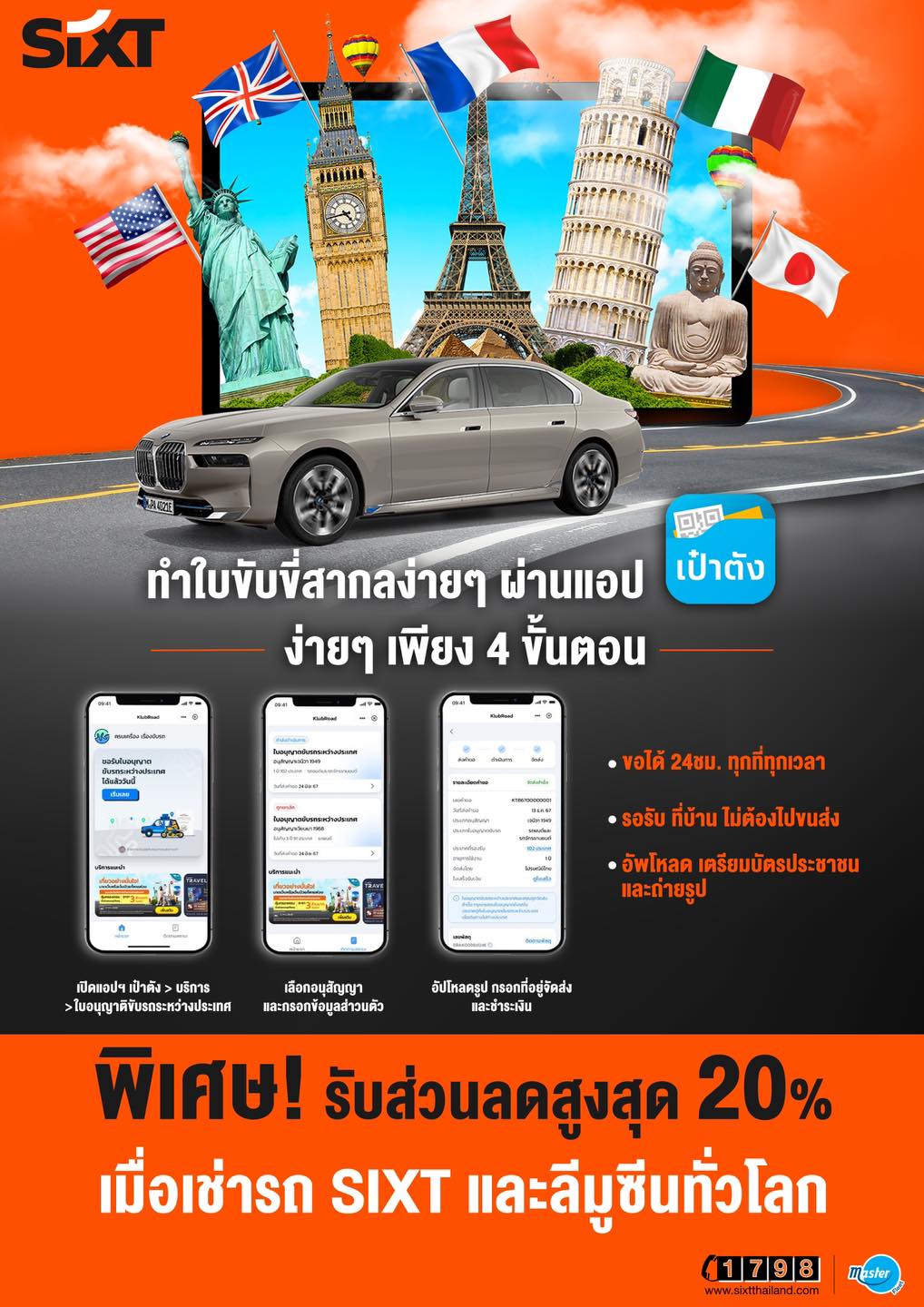 Master Car Rental | Bangkok