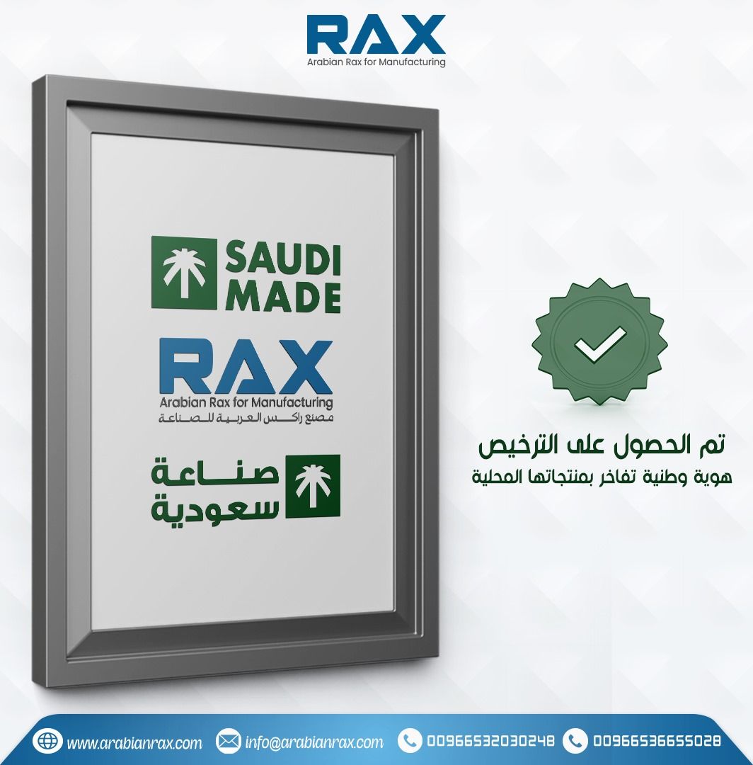 Arabian Rax Factory | Al Kharj