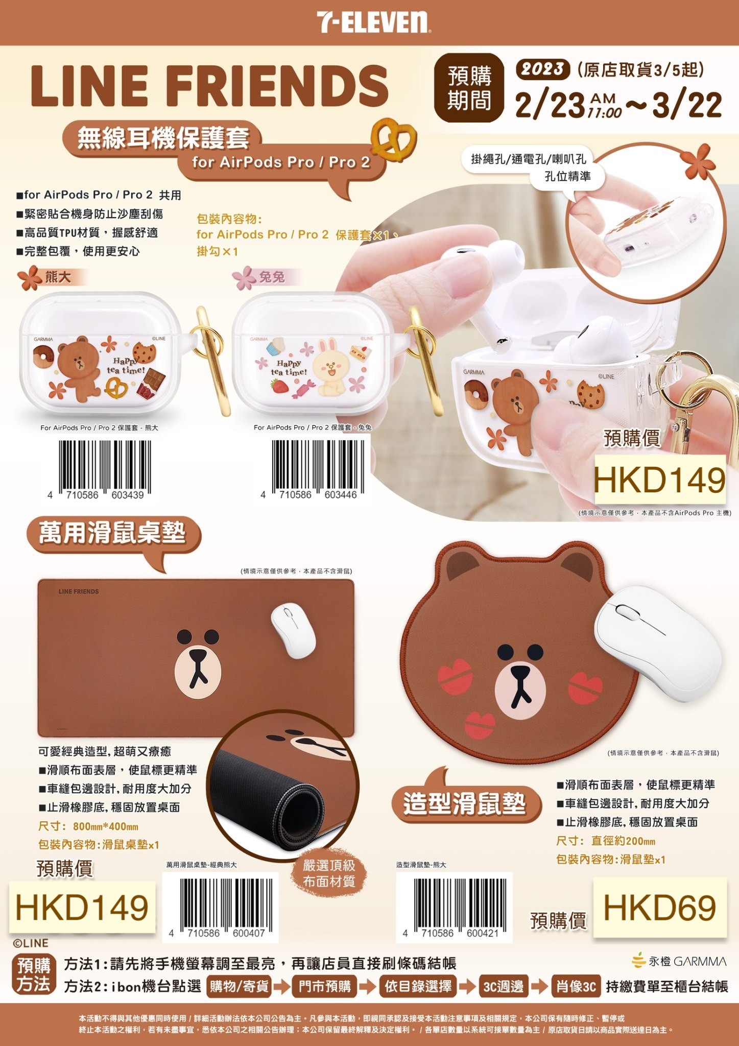 80後大姊-台灣香港代購 - 《台灣代購》LineFriends開學季3C預購限量預購周邊商品 . (A) Line...