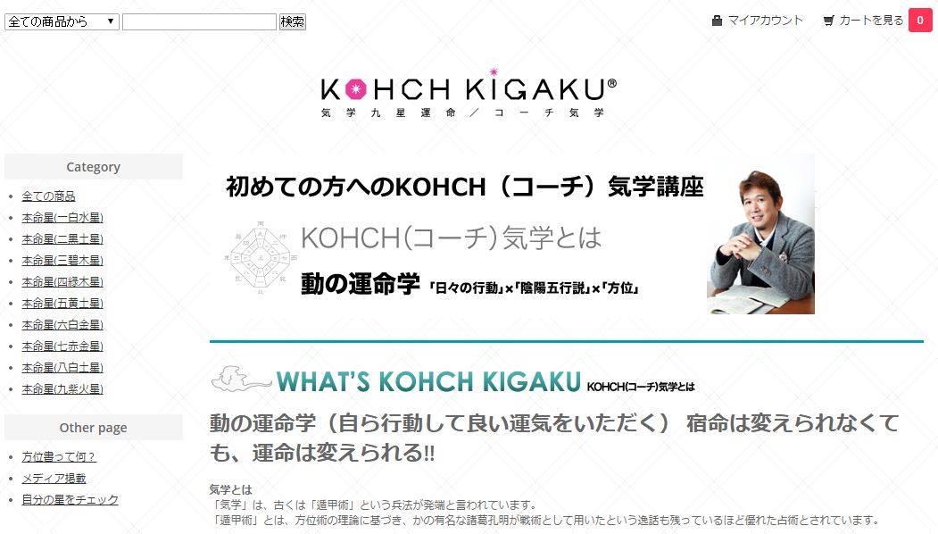 Kohch気学 Posts Facebook