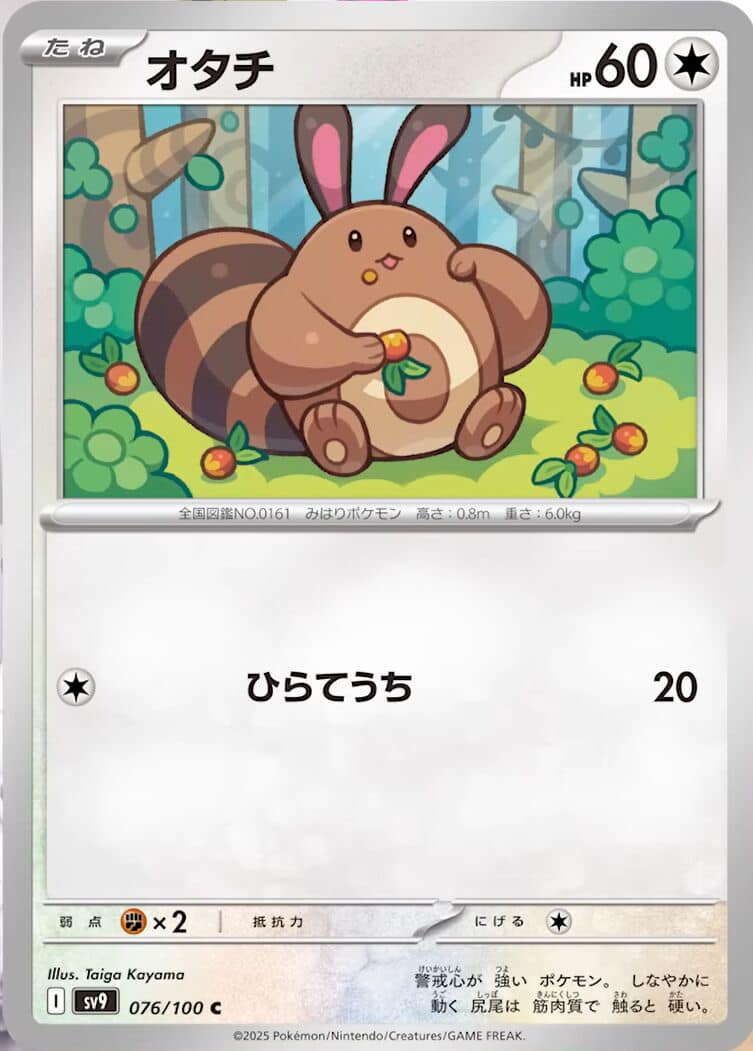 blitzle pokemon card value Blitzle Illustration Rare 195/182 - SV Paradox Rift - Pokemon TCG