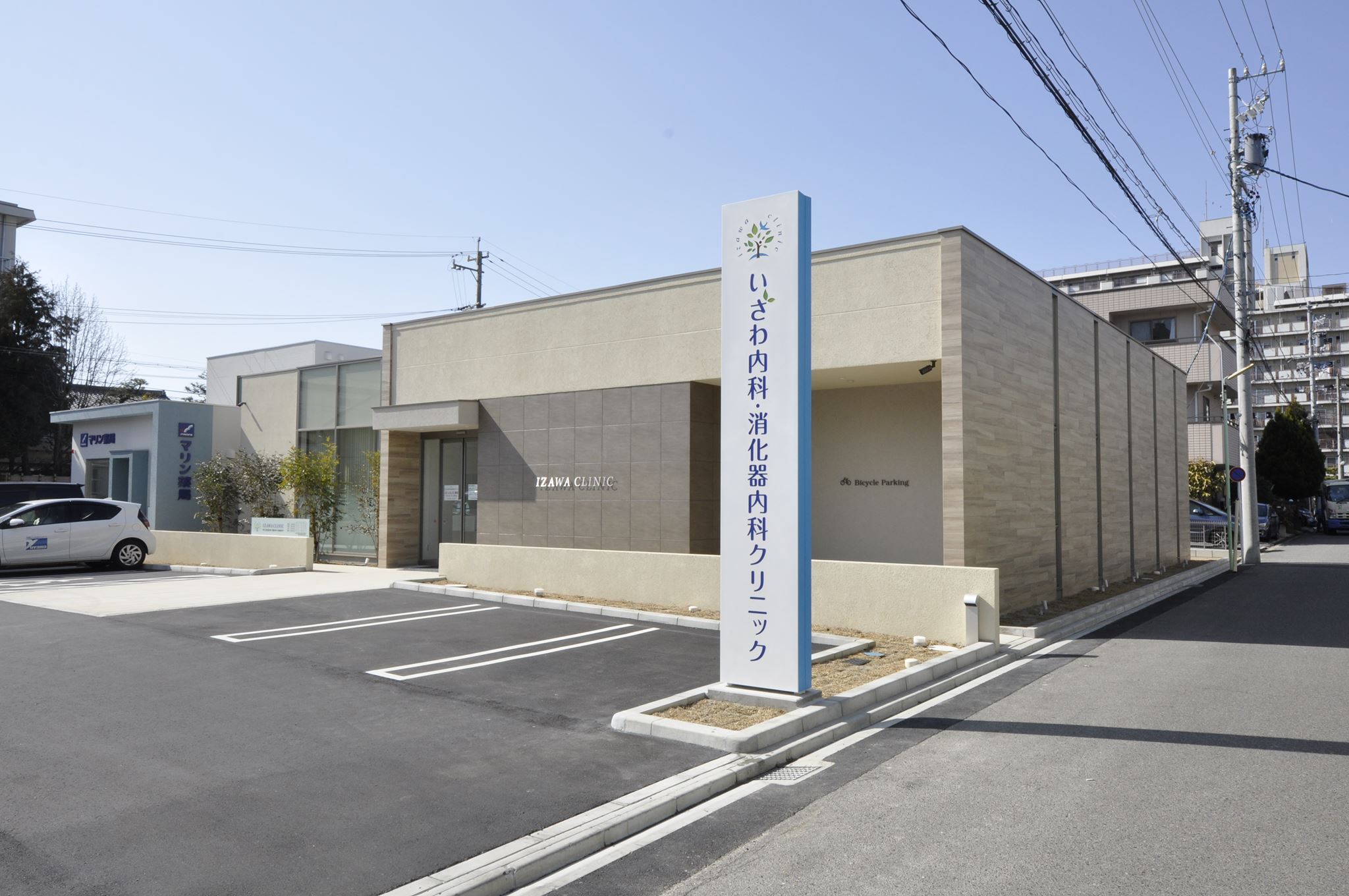 いざ わ 内科 消化 器 内科 クリニック