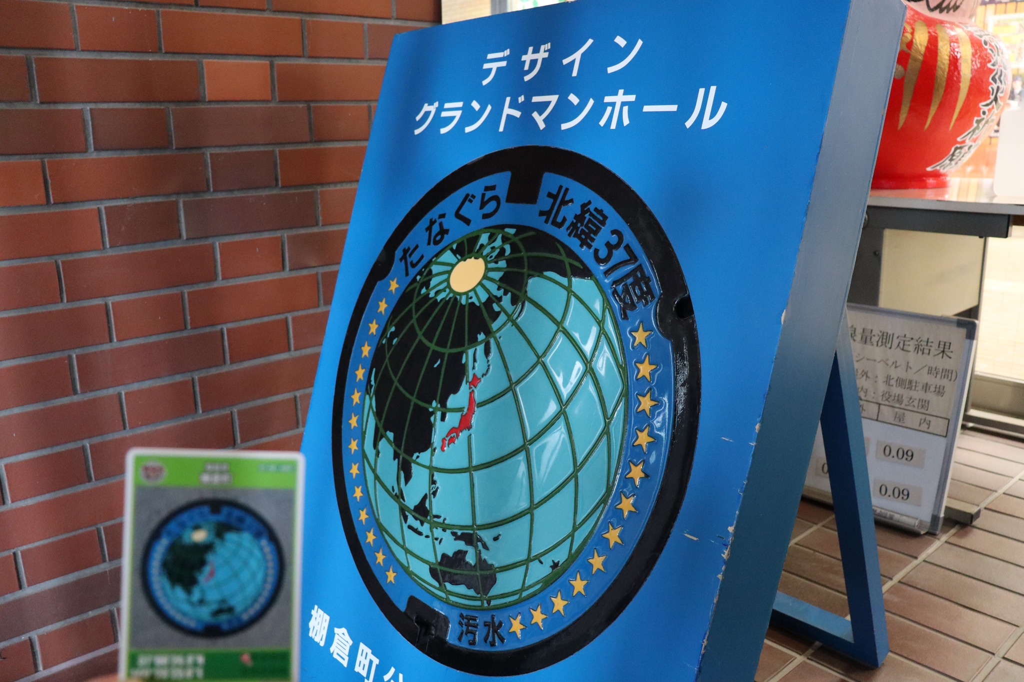 カラーマンホール蓋の展示場所を変更します 上下水道課からお知らせ