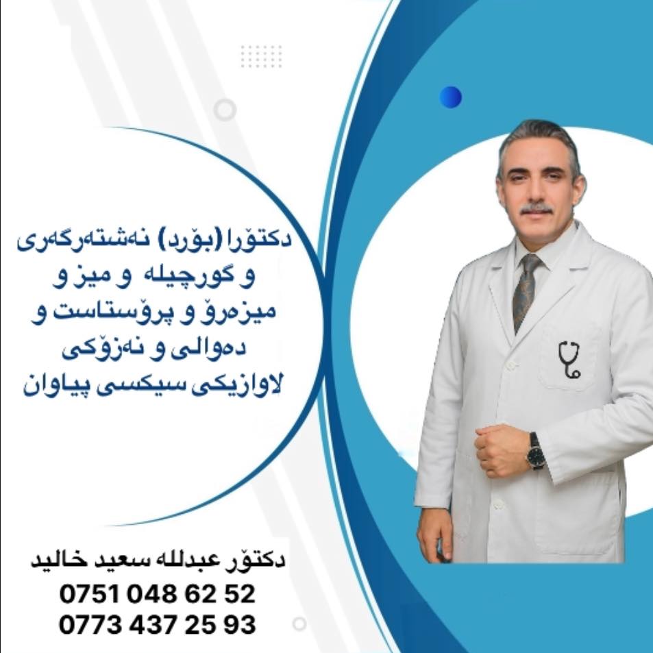 گوندی باشتەپە - ــــــــــــــــــــ[ دوکاندارەکانی گوندی باشتەپە ...