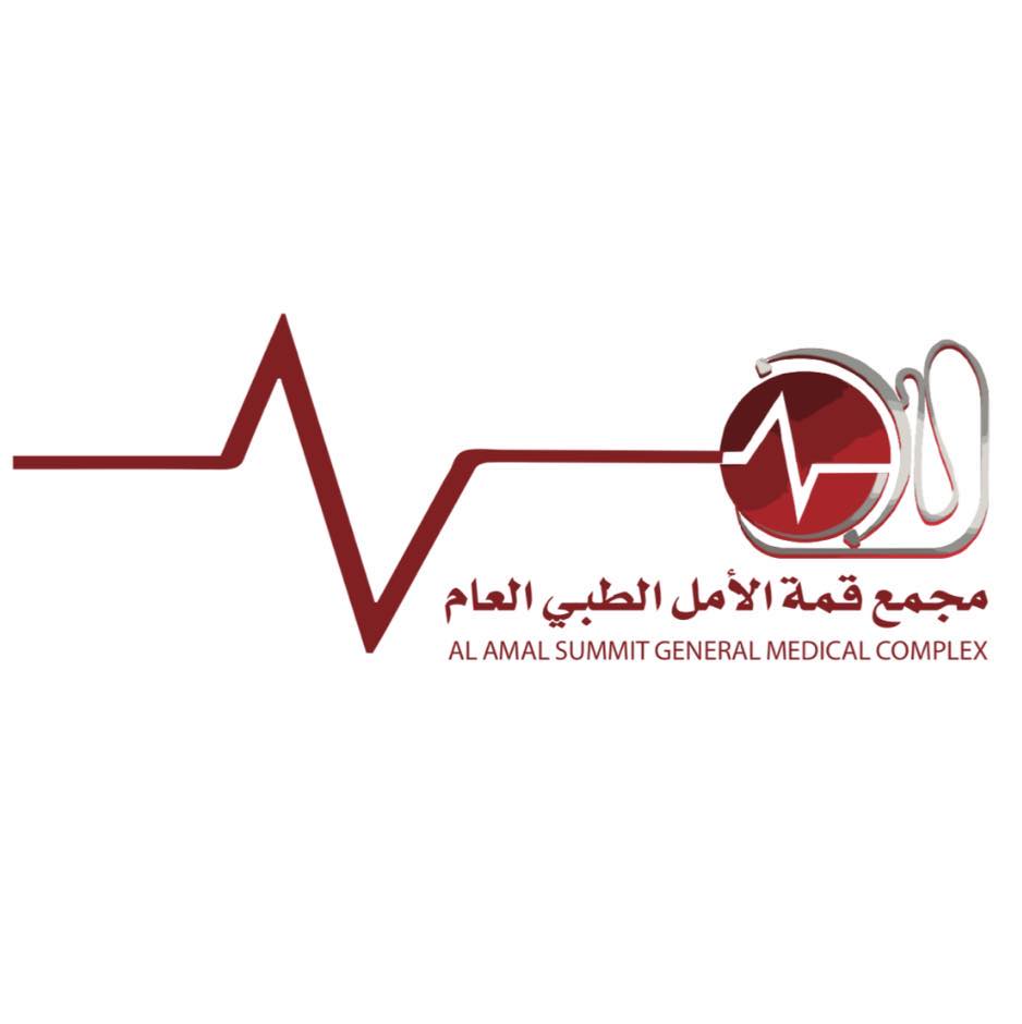 قمة الأمل