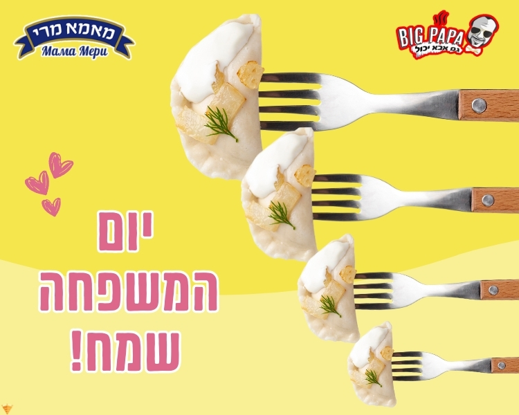 Mama Meri- מאמא מרי | Qiryat Yam