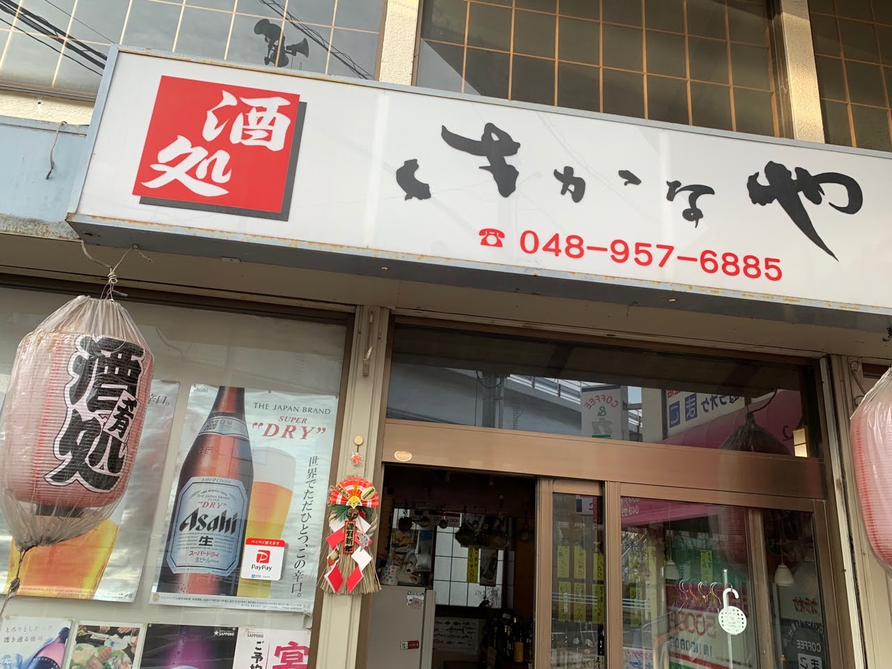 「さかなや酒処」人気の理由とは？口コミ評判と限定鮮魚の真相を徹底検証