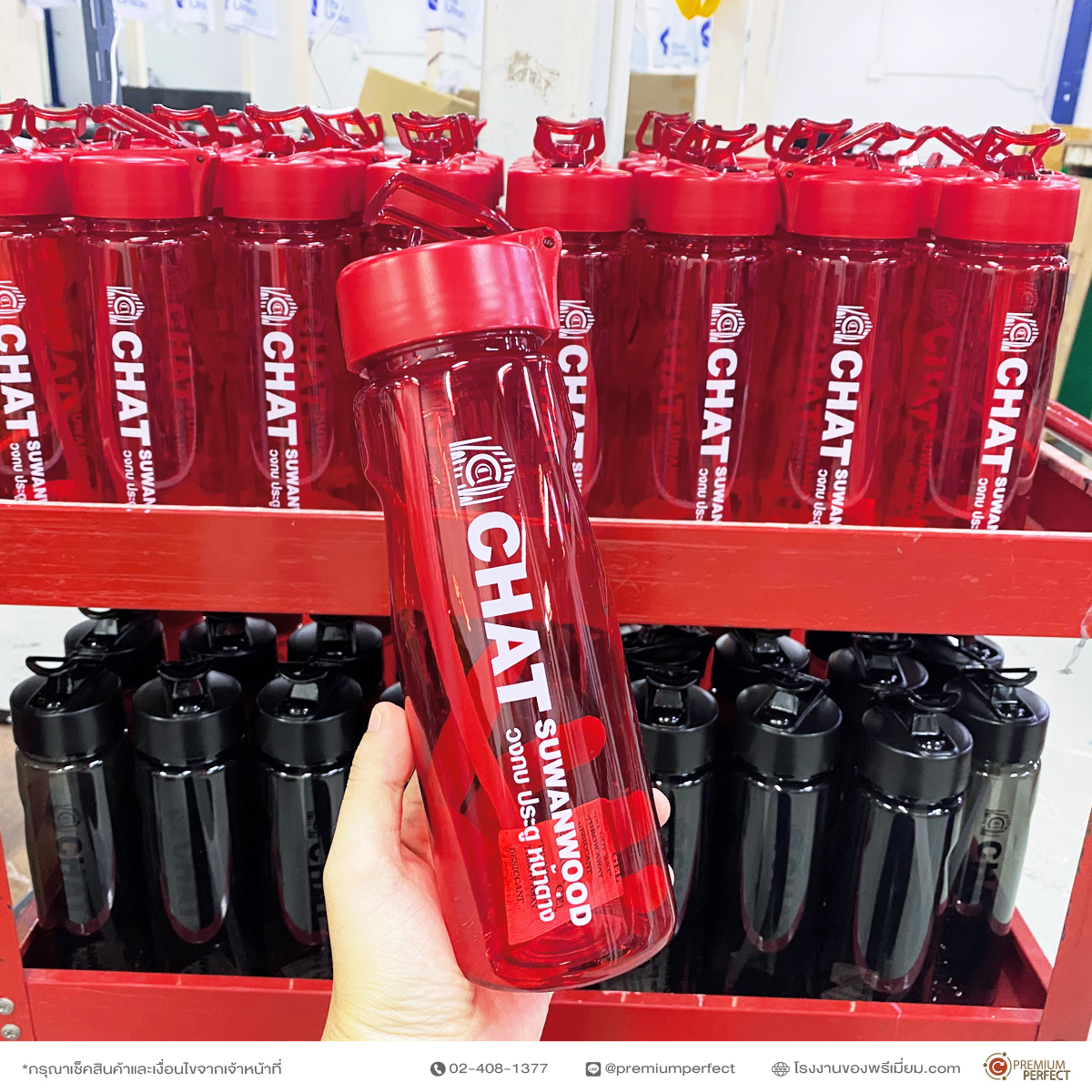 📌... - ของพรีเมี่ยม By Premium Perfect Co.,Ltd