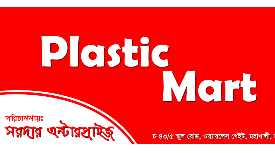 Plastic Mart