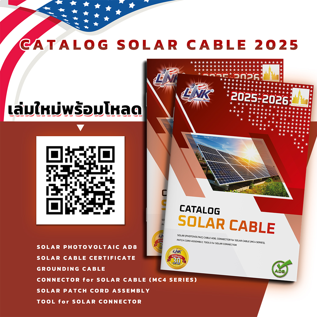 INTERLINK - 🎉 CATALOG SOLAR CABLE 2025 เล่มใหม่ พร้อมโหลด ! CATALOG ...