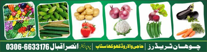 Chohan Traders