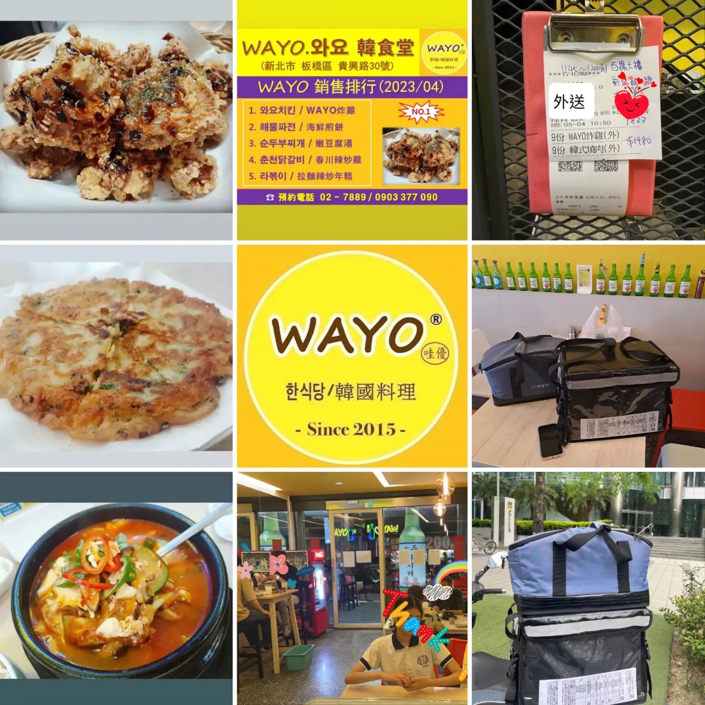 謝謝～ 감사합니다^^ #wayo #哇優 #와요 #wayo哇優... - WAYO 哇優-韓式料理第一品牌 | Facebook