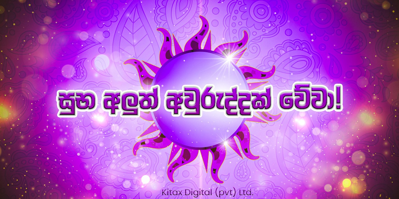 Kitax Digital