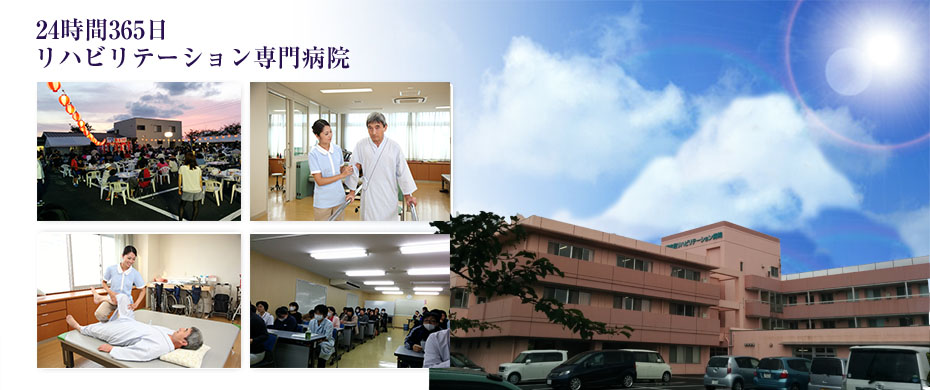 出雲市民リハビリテーション病院 Startsida Facebook