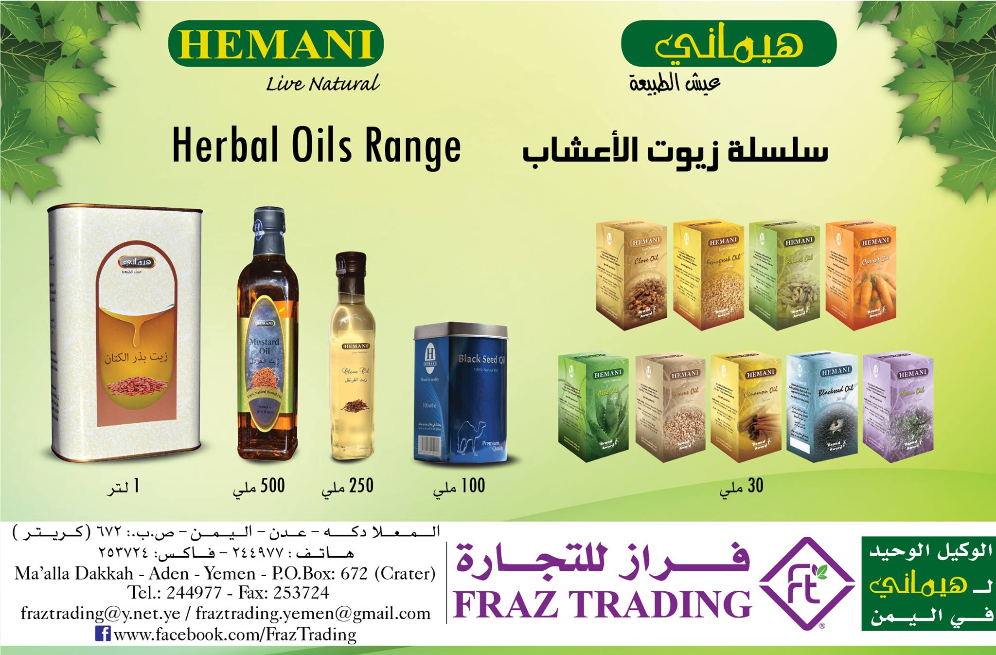 FIYAZ Trading - FIYAZ Trading added a new photo.