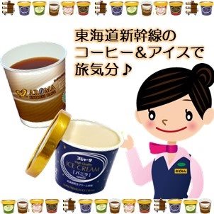 皆さんこんにちは のぞみんです 今日は私から おうちで旅気分 のご提 株式会社ジェイアール東海パッセンジャーズ Facebook