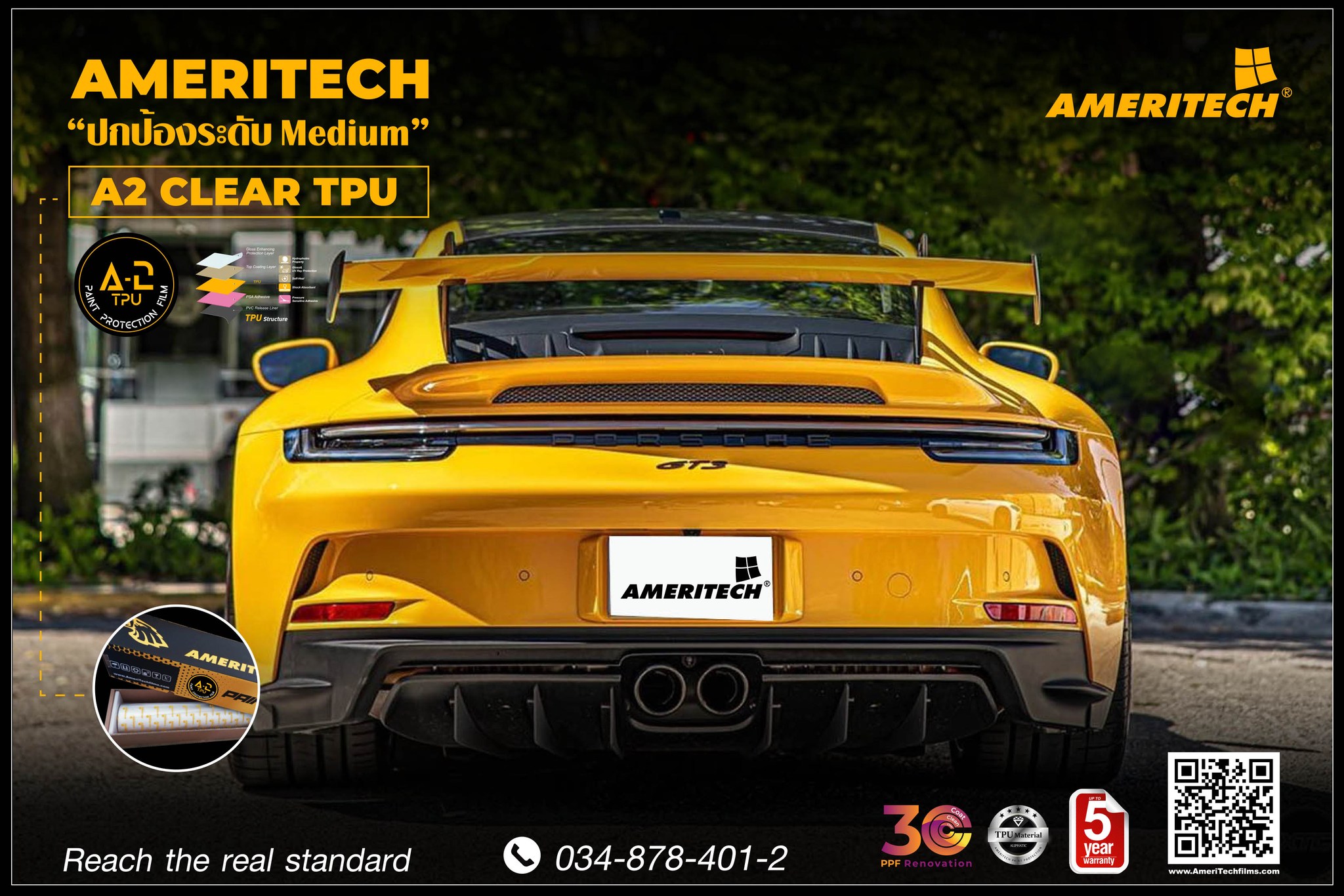♻ด้วยความลงตัวในโครงสร้างสินค้า... - AMERITECH THAILAND | Facebook