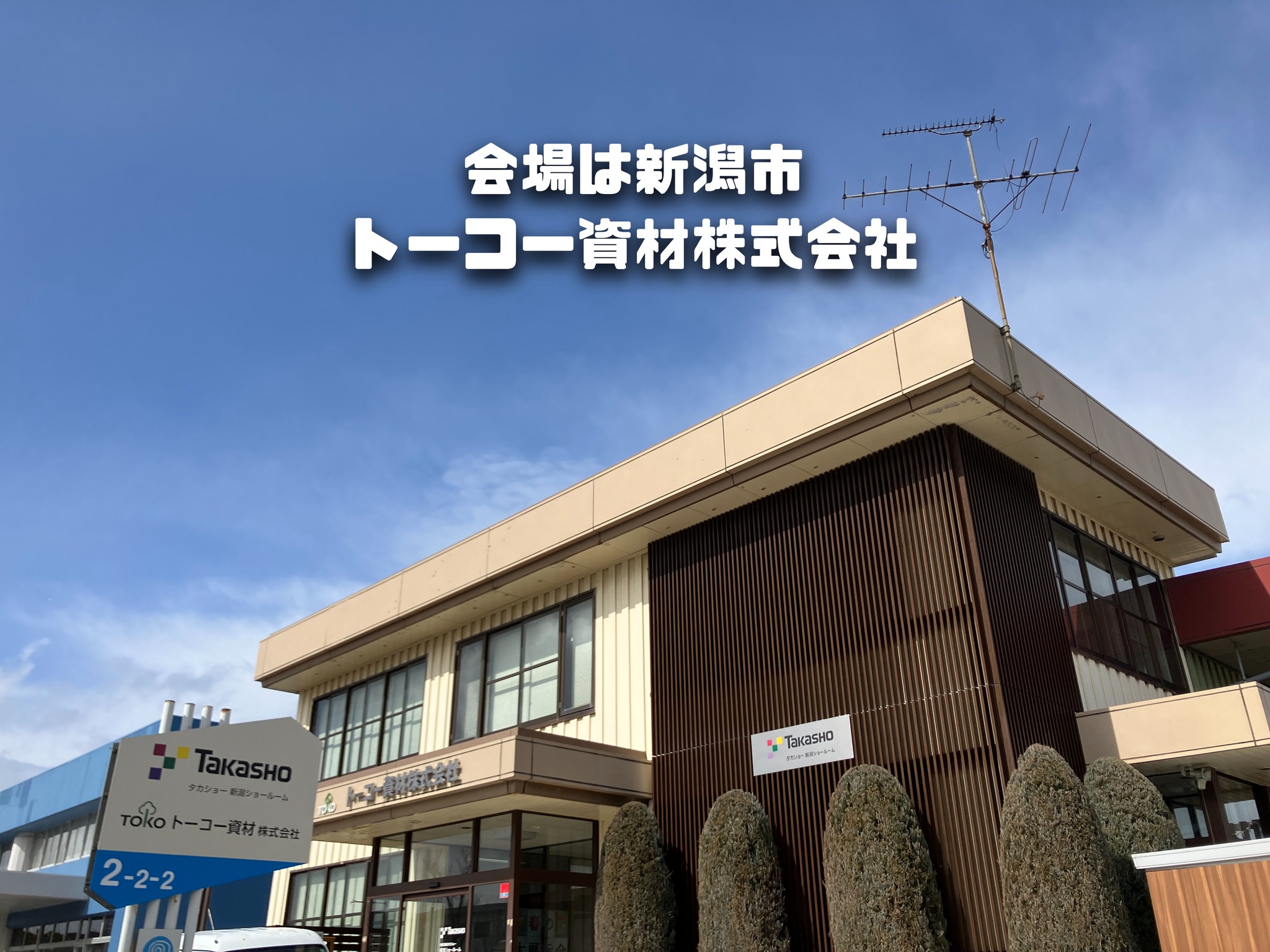 エスビック株式会社 | Takasaki-shi Gunma