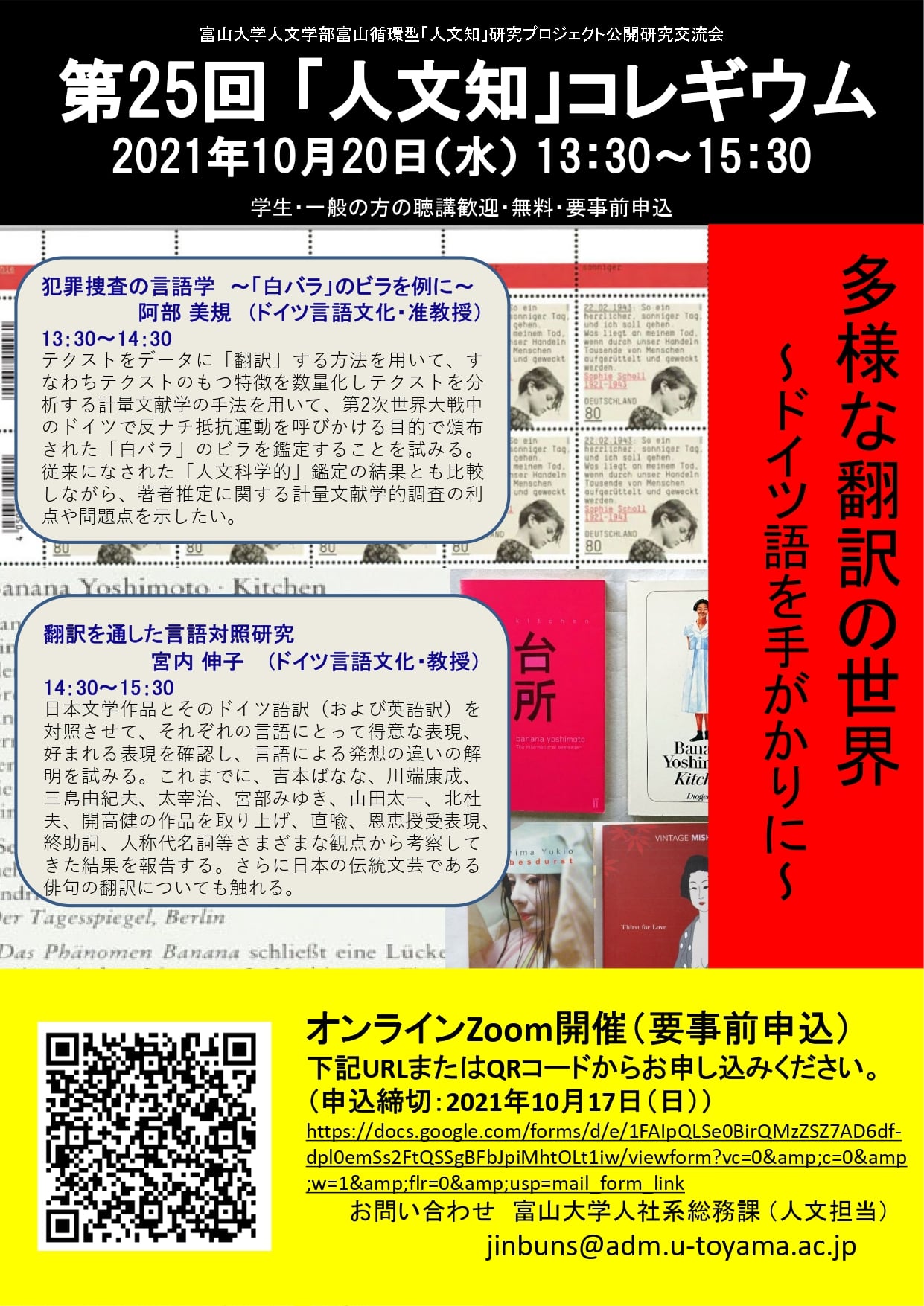 富山大学人文学部 写真 Facebook